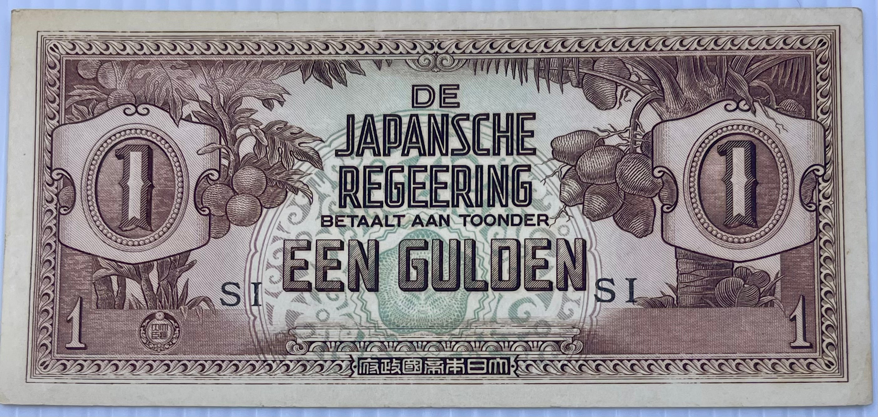 Netherland Indies 1942 1 Gulden P-123 WW2 Japanese Occupation Used World Banknote From Lot